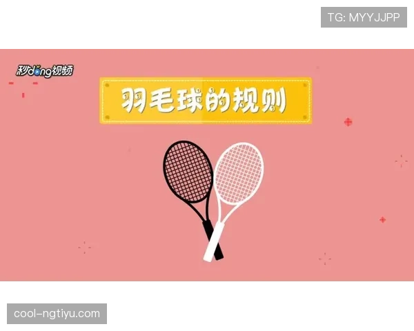 发球五秒违例是什么？新手必知的发球规则解析