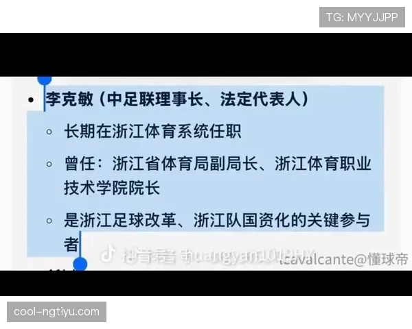 离场后还能被追加处罚？解析足球规则中的“场外违纪”判罚逻辑