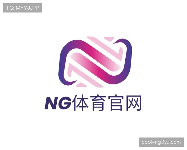 解读ng体育